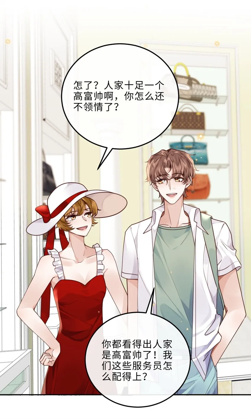 私人订制的你双男主漫画,019 你大爷的公费泡汉啊！1图