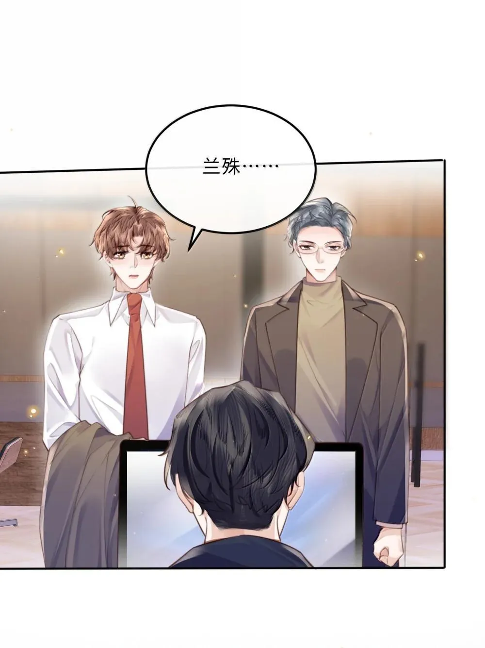 私人订制的你双男主漫画,110 把他关进小黑屋！1图