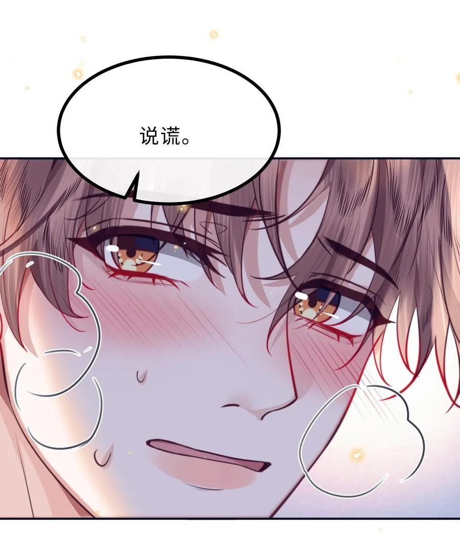 私人订制的你双男主漫画,065 睡个屁，加固墙角！2图