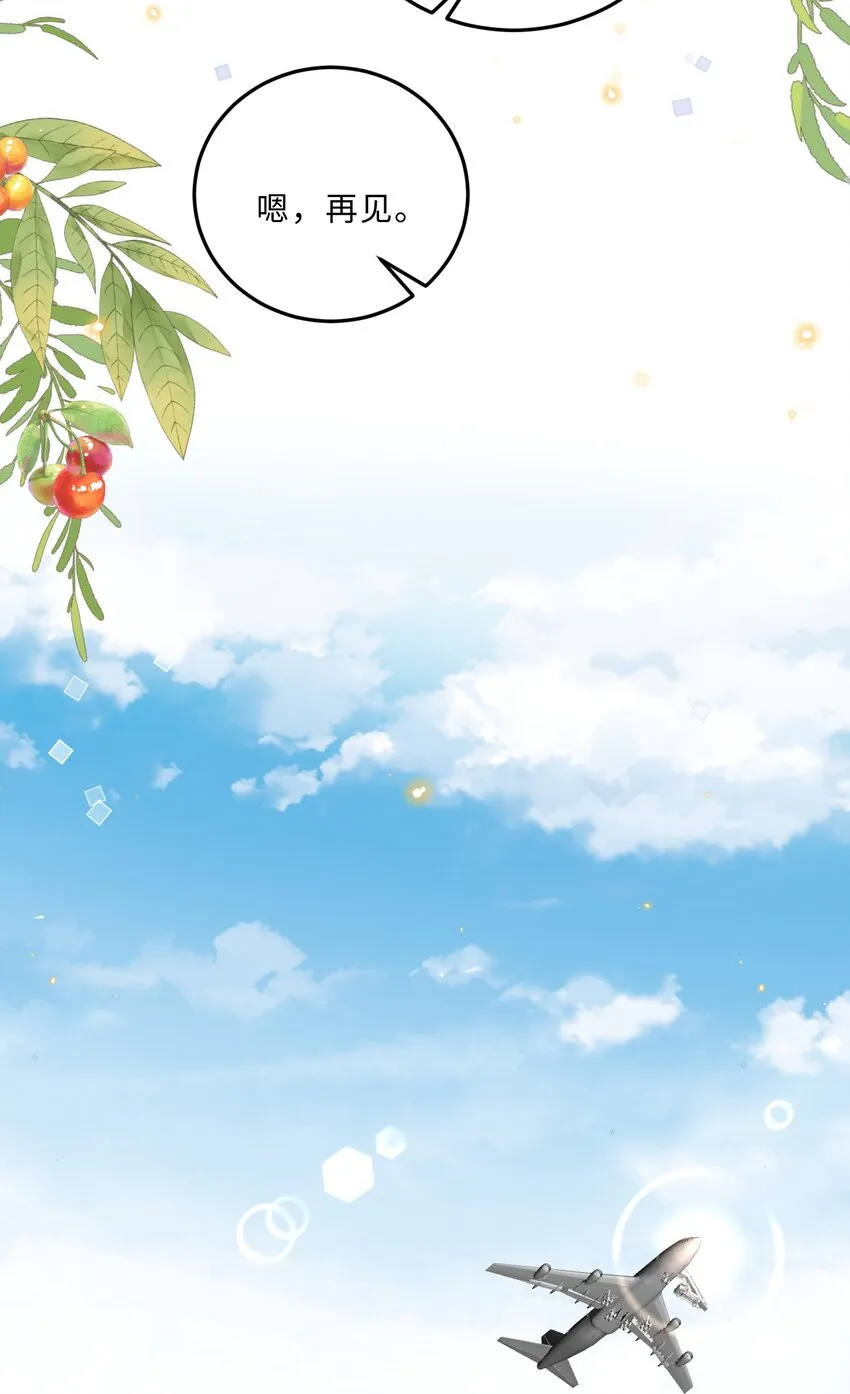 私人订制的你双男主漫画,030 哑巴新郎！1图