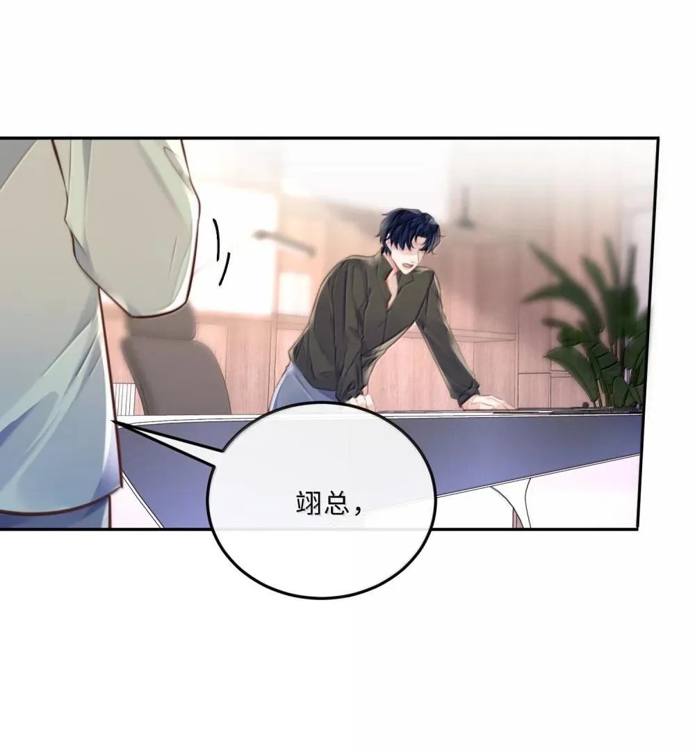 私人订制的你双男主漫画,110 把他关进小黑屋！1图