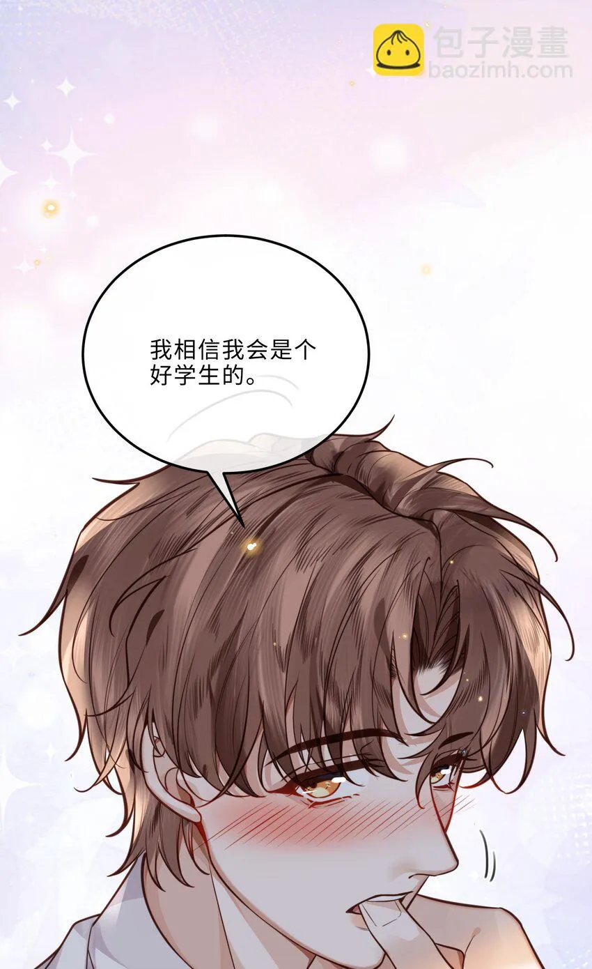私人订制的你双男主漫画,038 我相信我会是个好学生的，金老师～1图