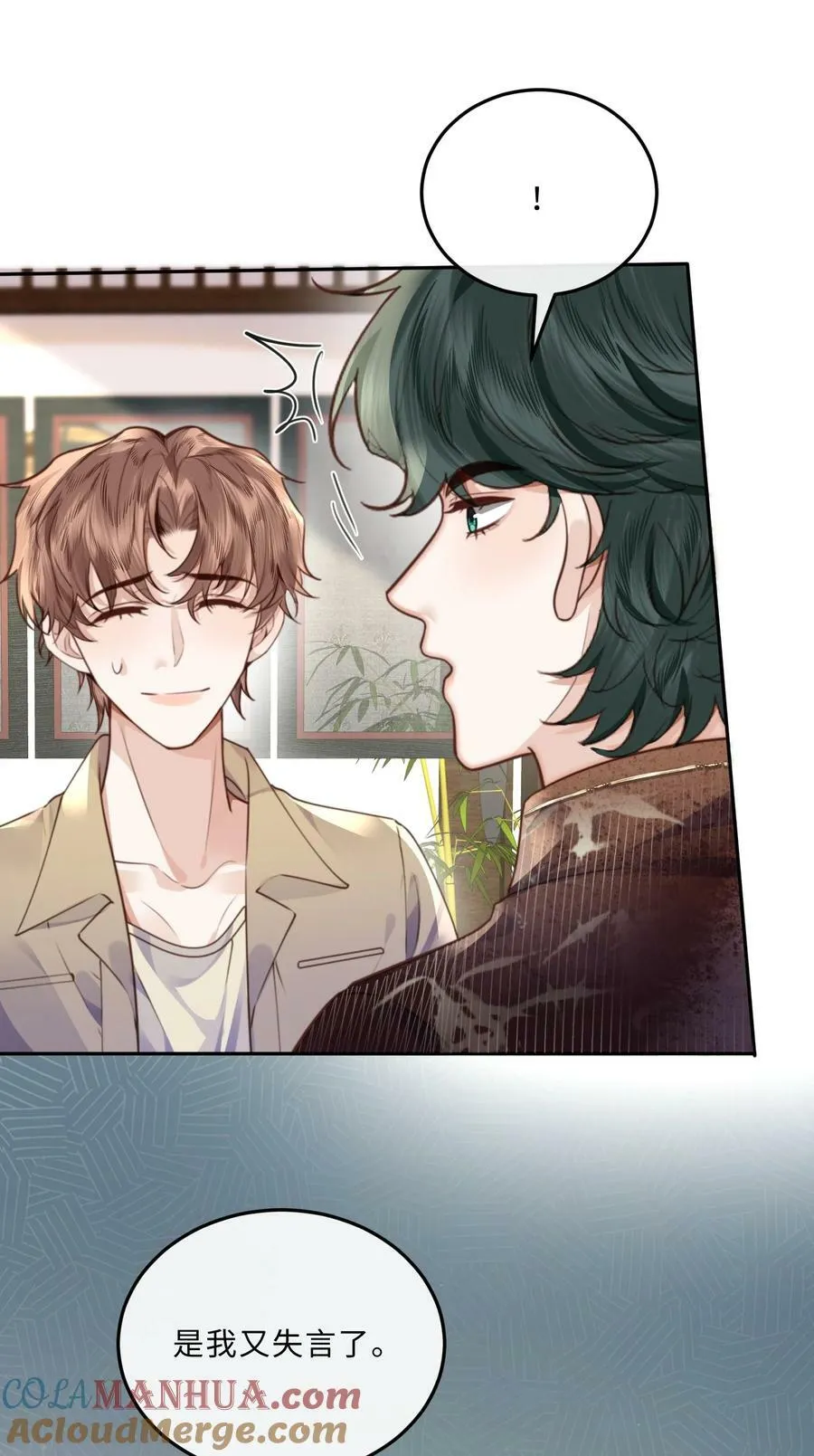 私人订制的你双男主漫画,047 是生意还是艺术呢？1图