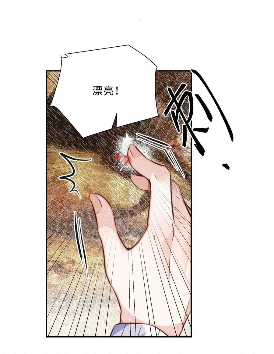 私人订制的你双男主漫画,089 想做设计师！2图