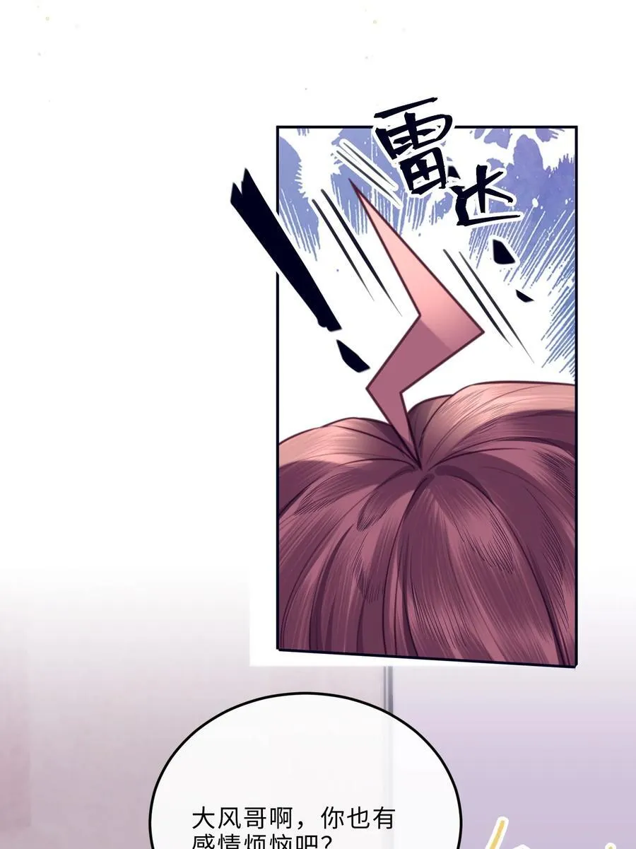 私人订制的你双男主漫画,068 追求细节的男人！2图