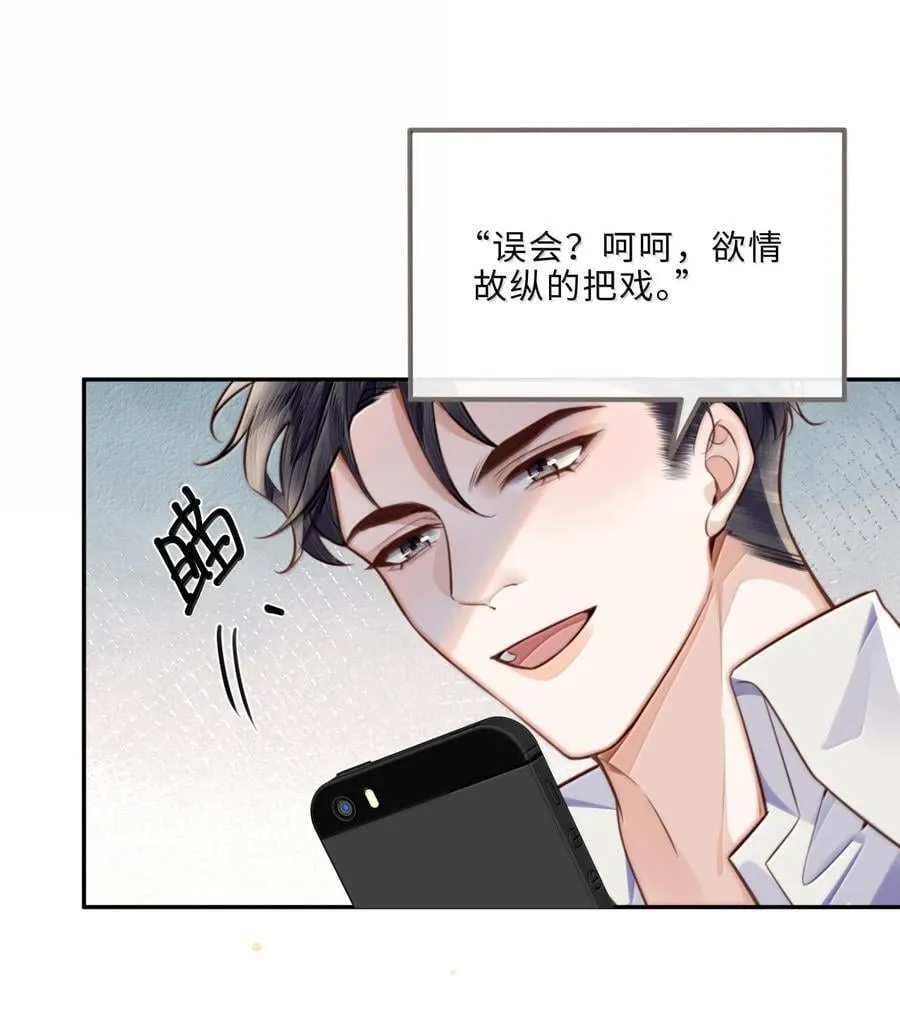 私人订制的你双男主漫画,099 不用这么沉浸吧？！2图