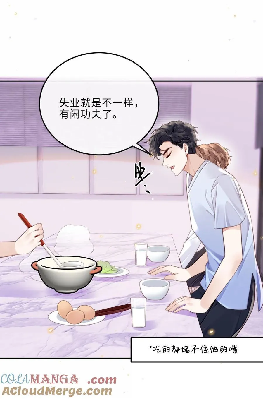 私人订制的你双男主漫画,100 他什么时候这么好说话了1图