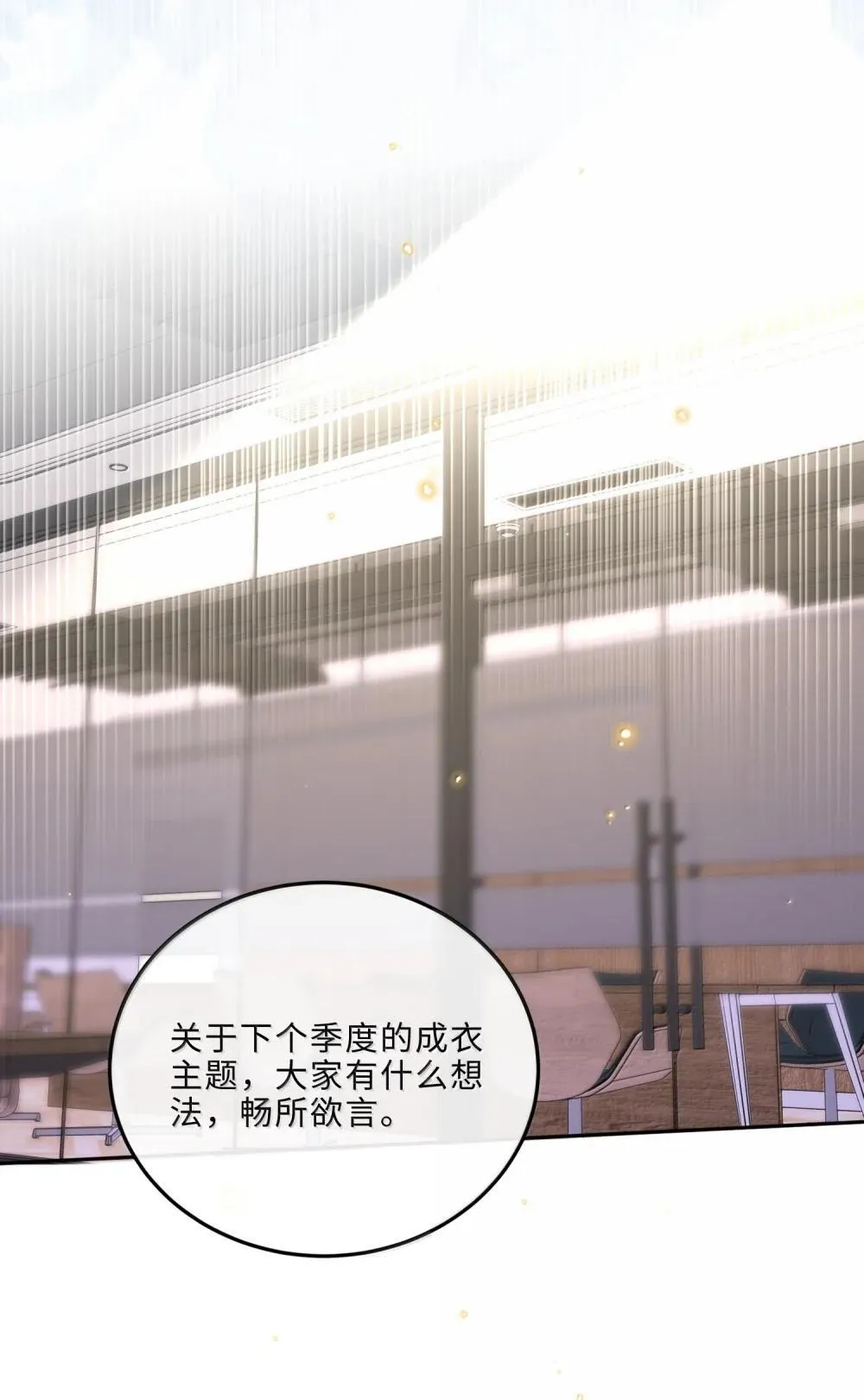 私人订制的你双男主漫画,109 上钩了！1图