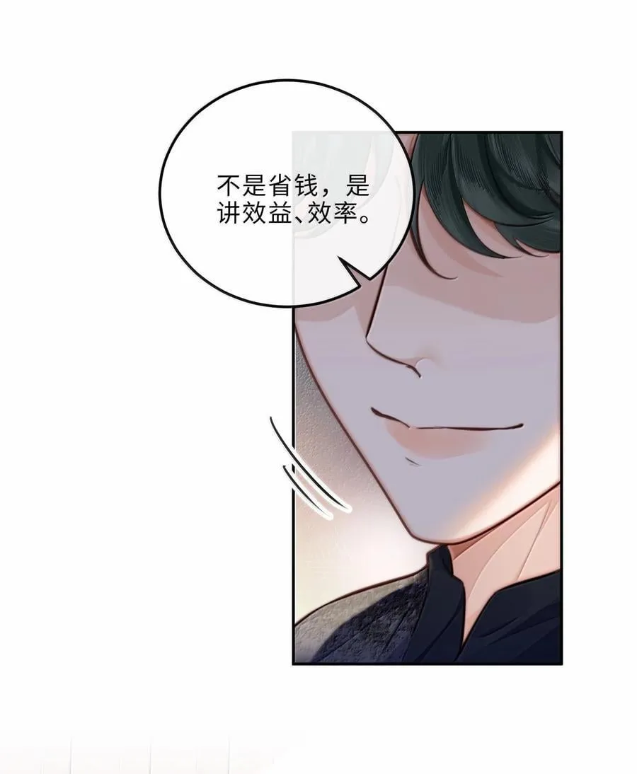 私人订制的你双男主漫画,106 我一直都在！2图