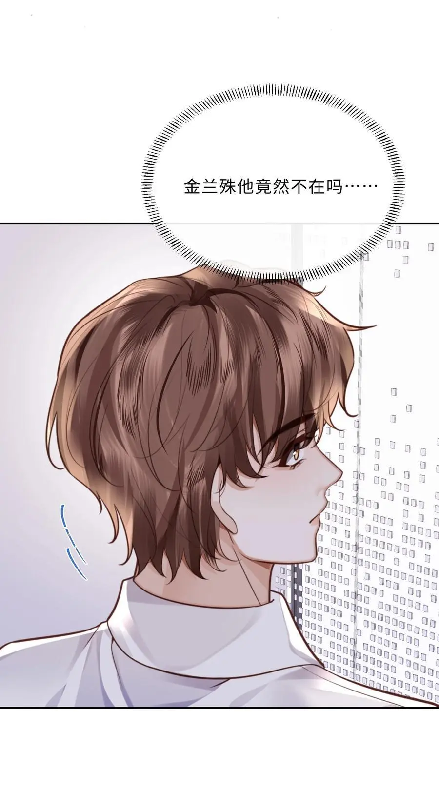 私人订制的你双男主漫画,075 他比传闻中还自恋！1图