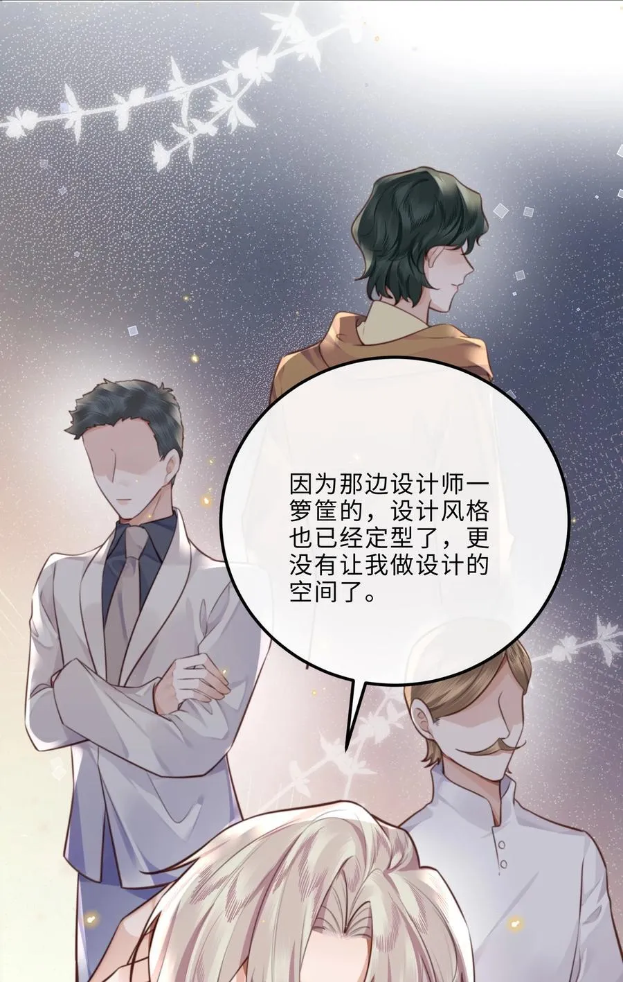 私人订制的你双男主漫画,092 你的脑回路是色字型吗？！1图