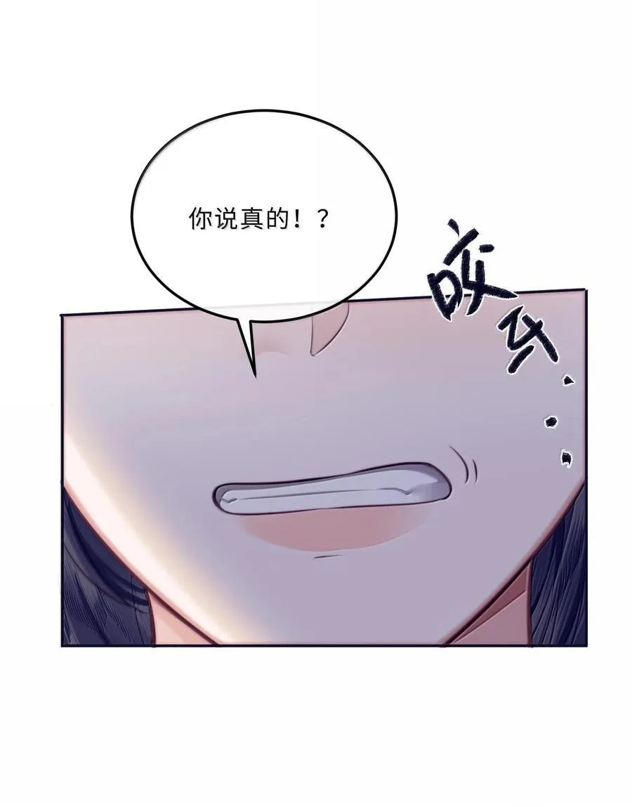 私人订制的你双男主漫画,098 好东西！1图