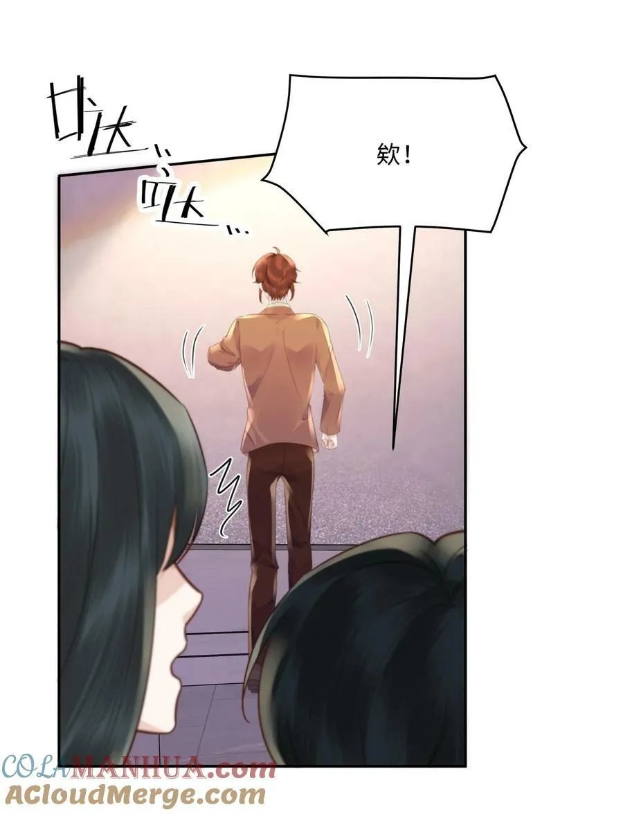 私人订制的你双男主漫画,050 他的目的在这啊！1图