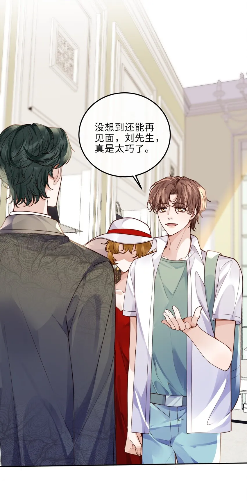 私人订制的你双男主漫画,019 你大爷的公费泡汉啊！2图