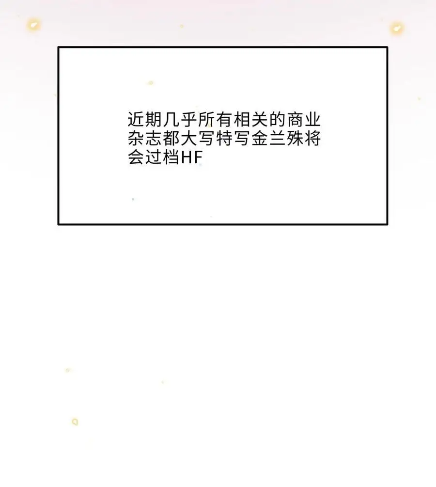 私人订制的你漫画,077 这人真自恋！2图