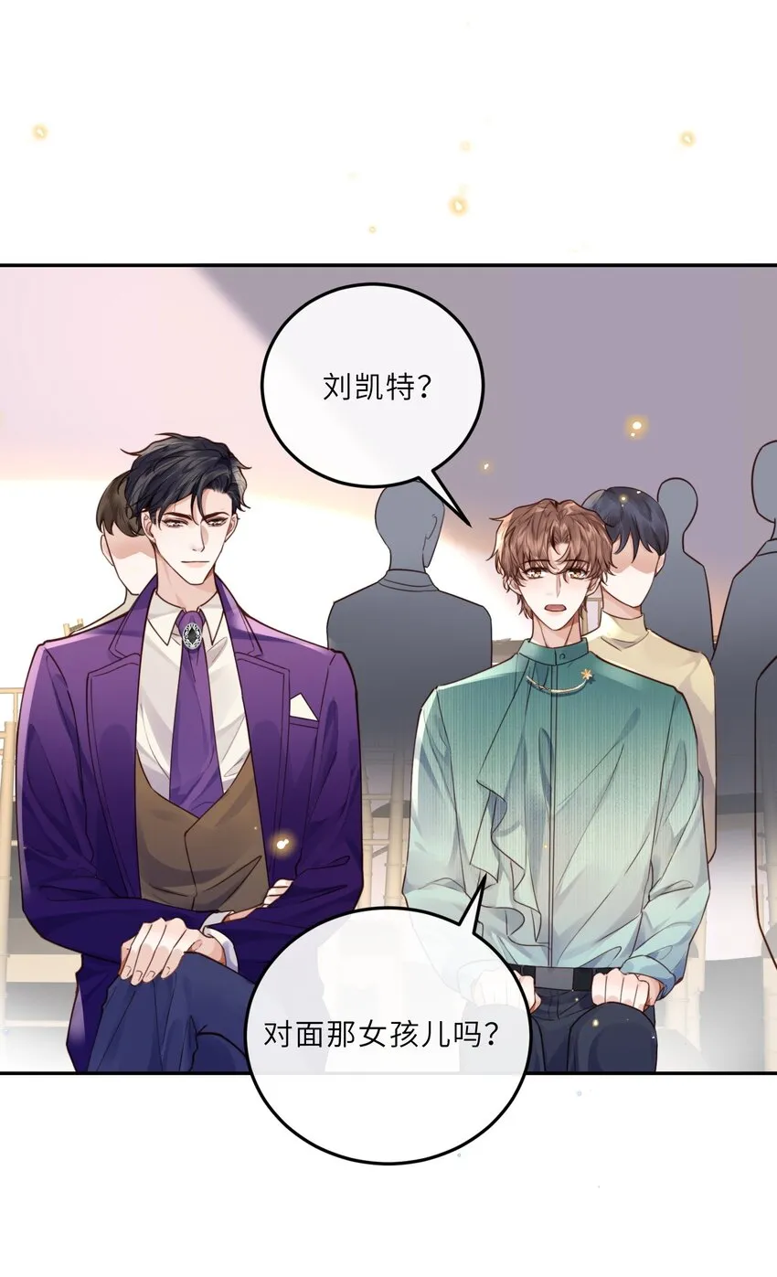 私人订制的你双男主漫画,020 是我笑的不够礼貌吗？2图