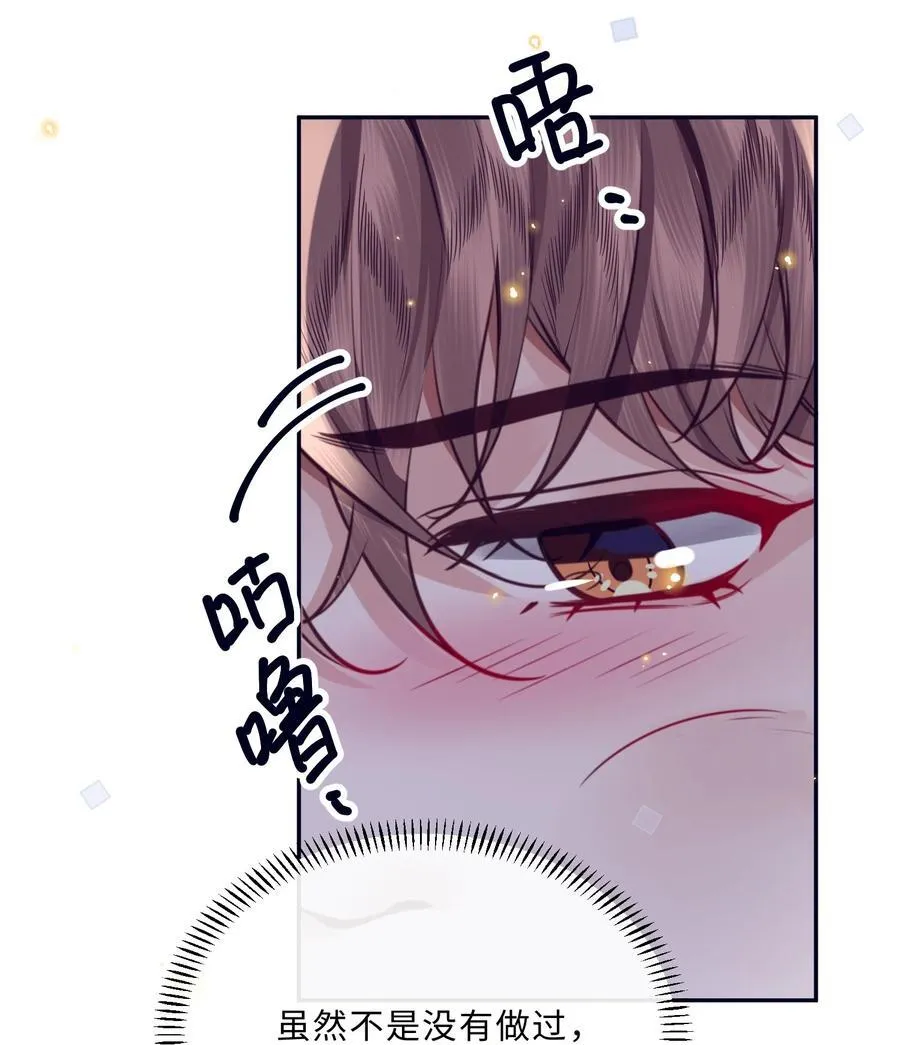 私人订制的你双男主漫画,082 是因为在外面吗？1图