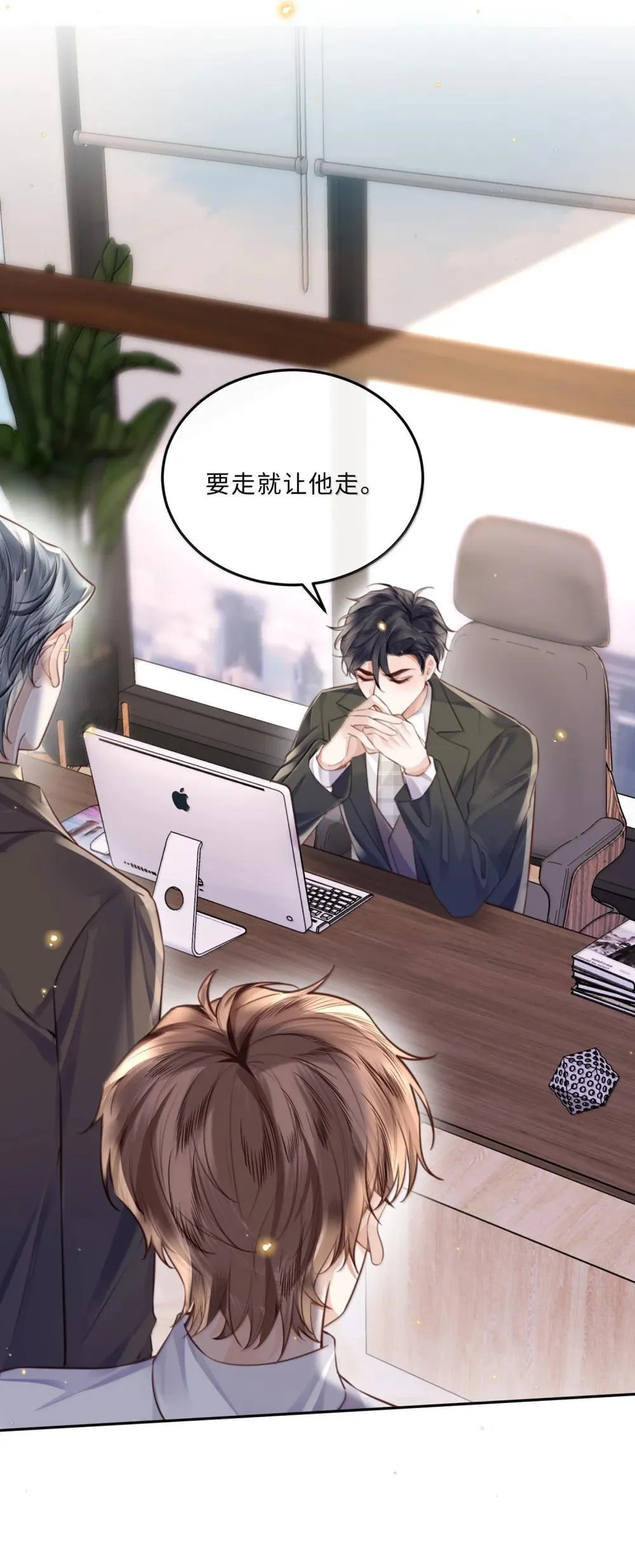 私人订制的你双男主漫画,110 把他关进小黑屋！2图