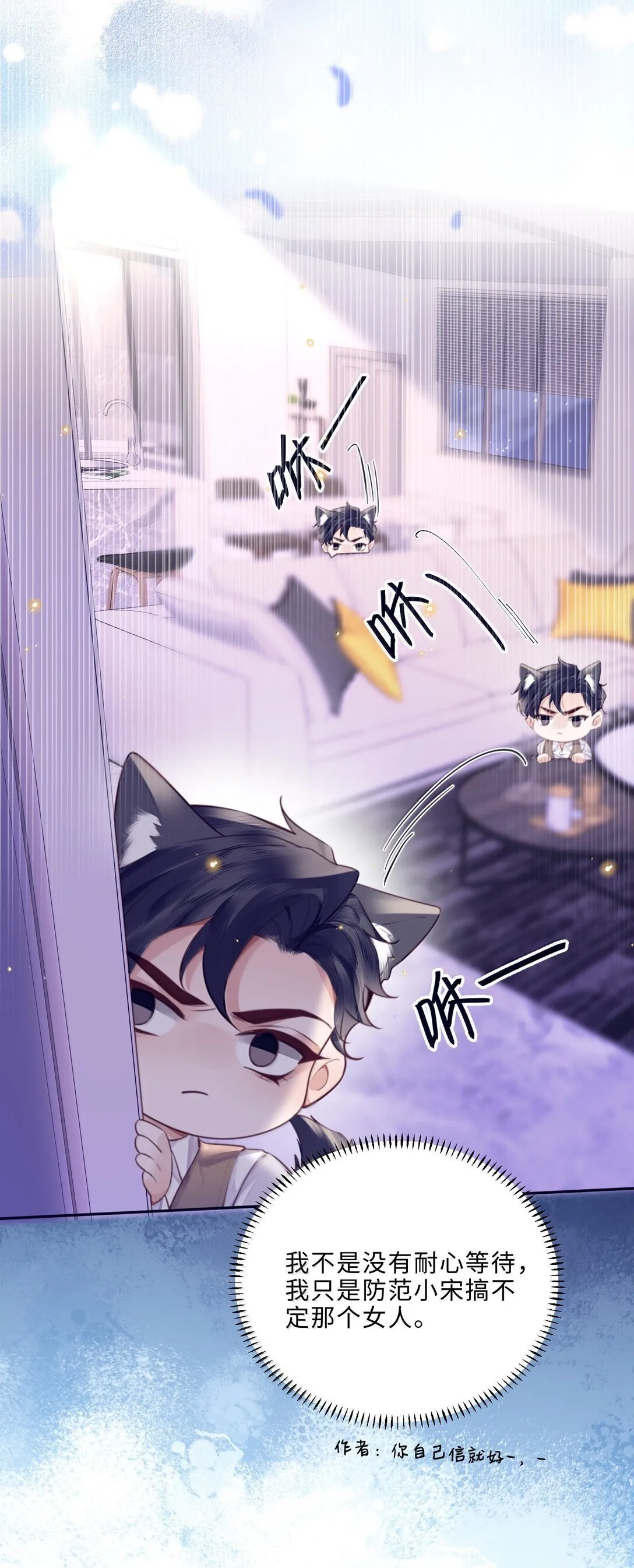 私人订制的你双男主漫画,114 比Z爱更爽2图