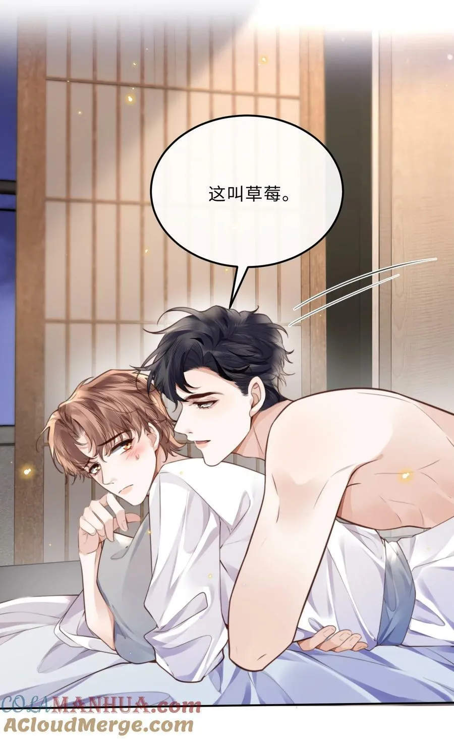 私人订制的你双男主漫画,059 你又没说要泡温泉！1图