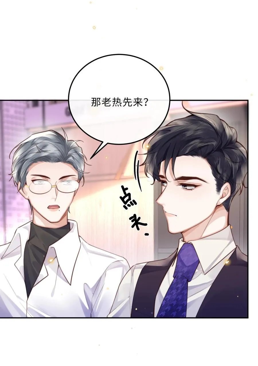 私人订制的你双男主漫画,094 一定不是为了暗杀他！2图