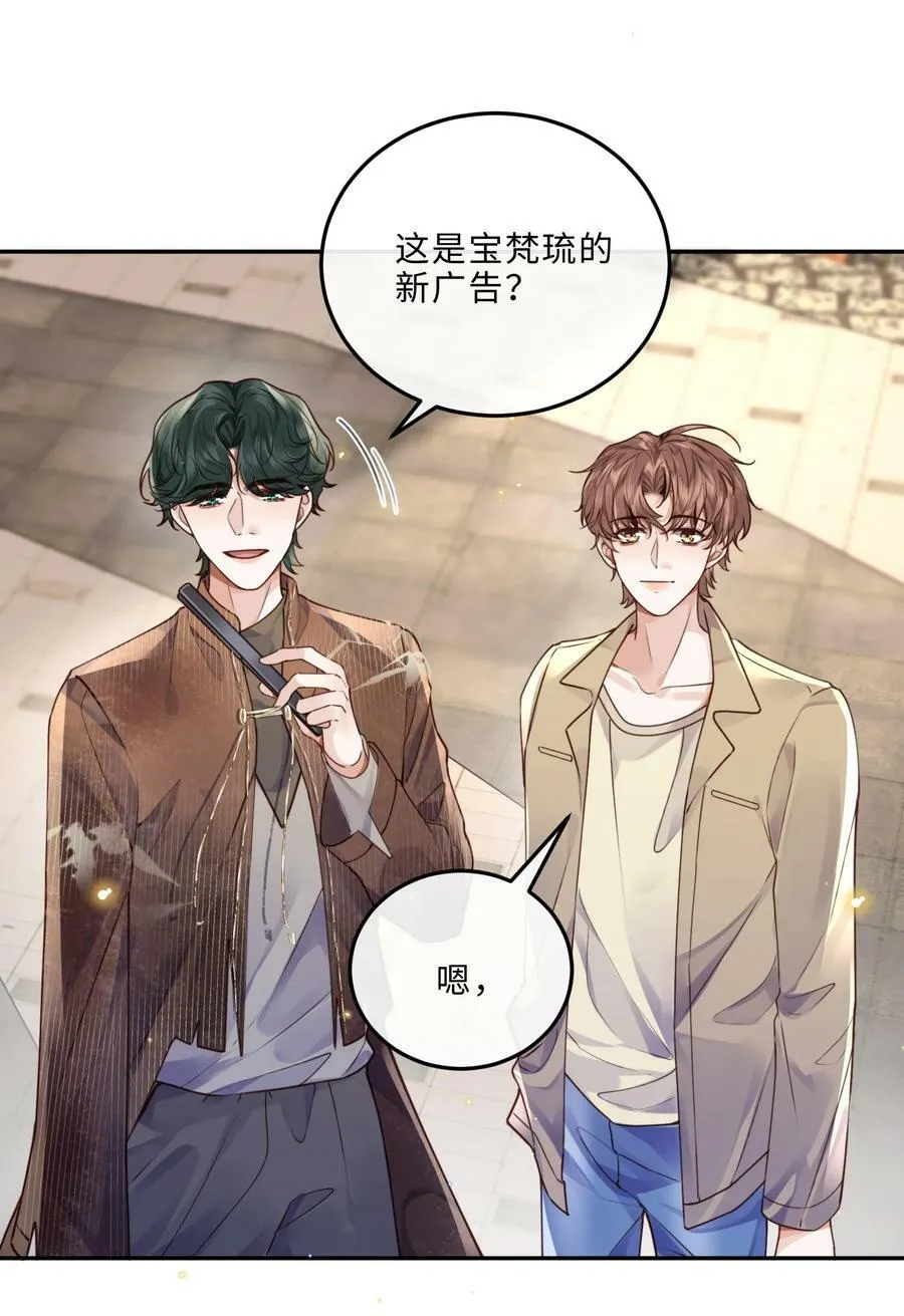 私人订制的你双男主漫画,046 金总危？！！2图