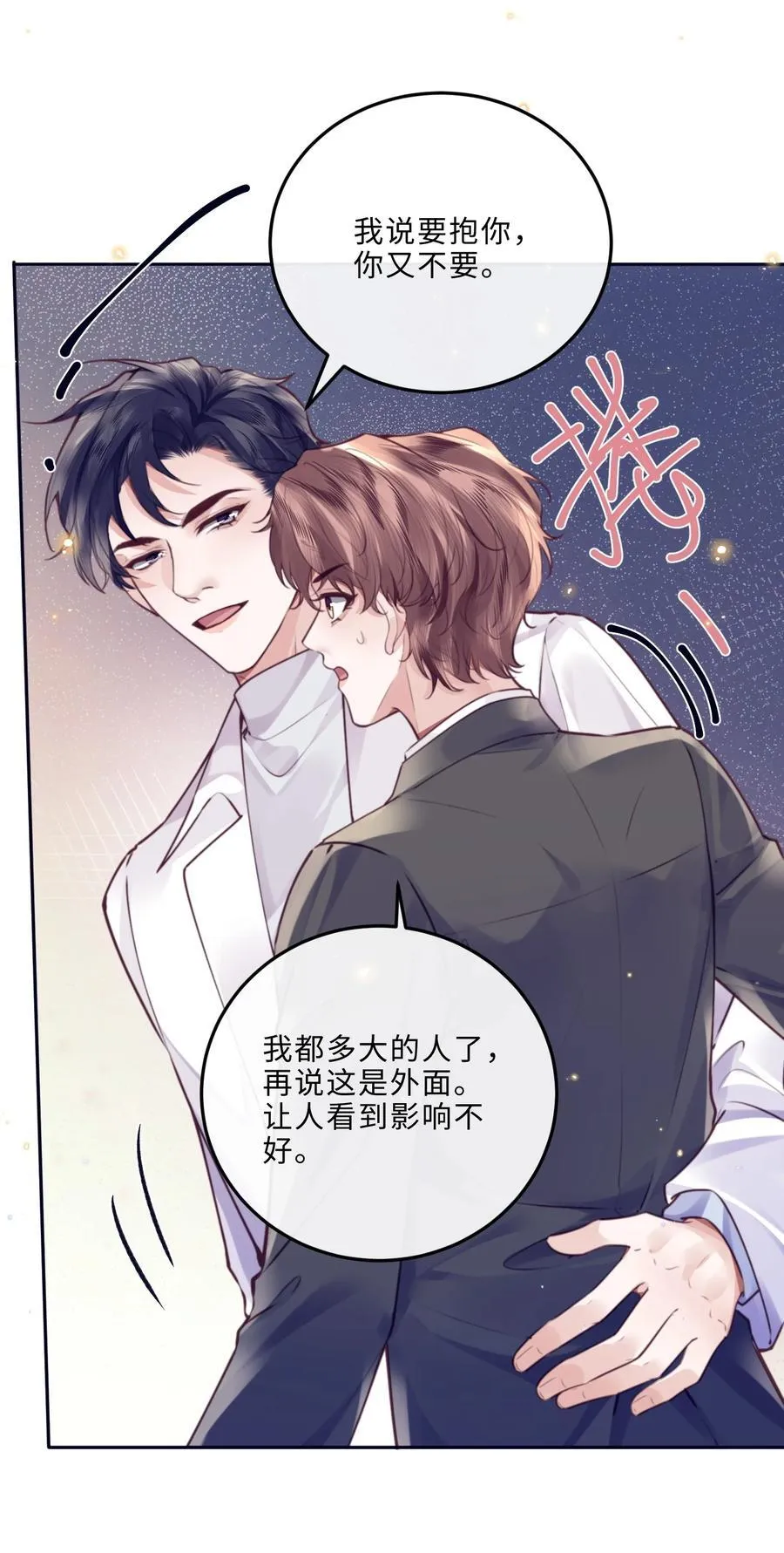 私人订制的你双男主漫画,083 怎么化了？！2图