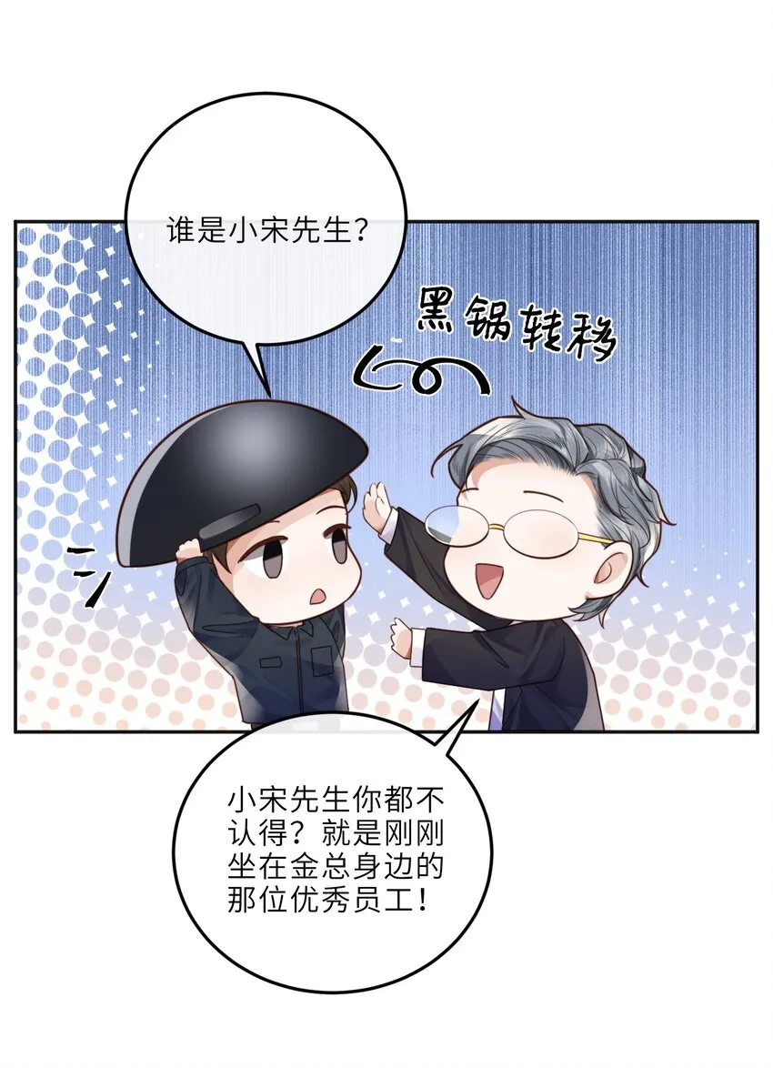 私人订制的你双男主漫画,022 《绿光》总会唱吧！2图