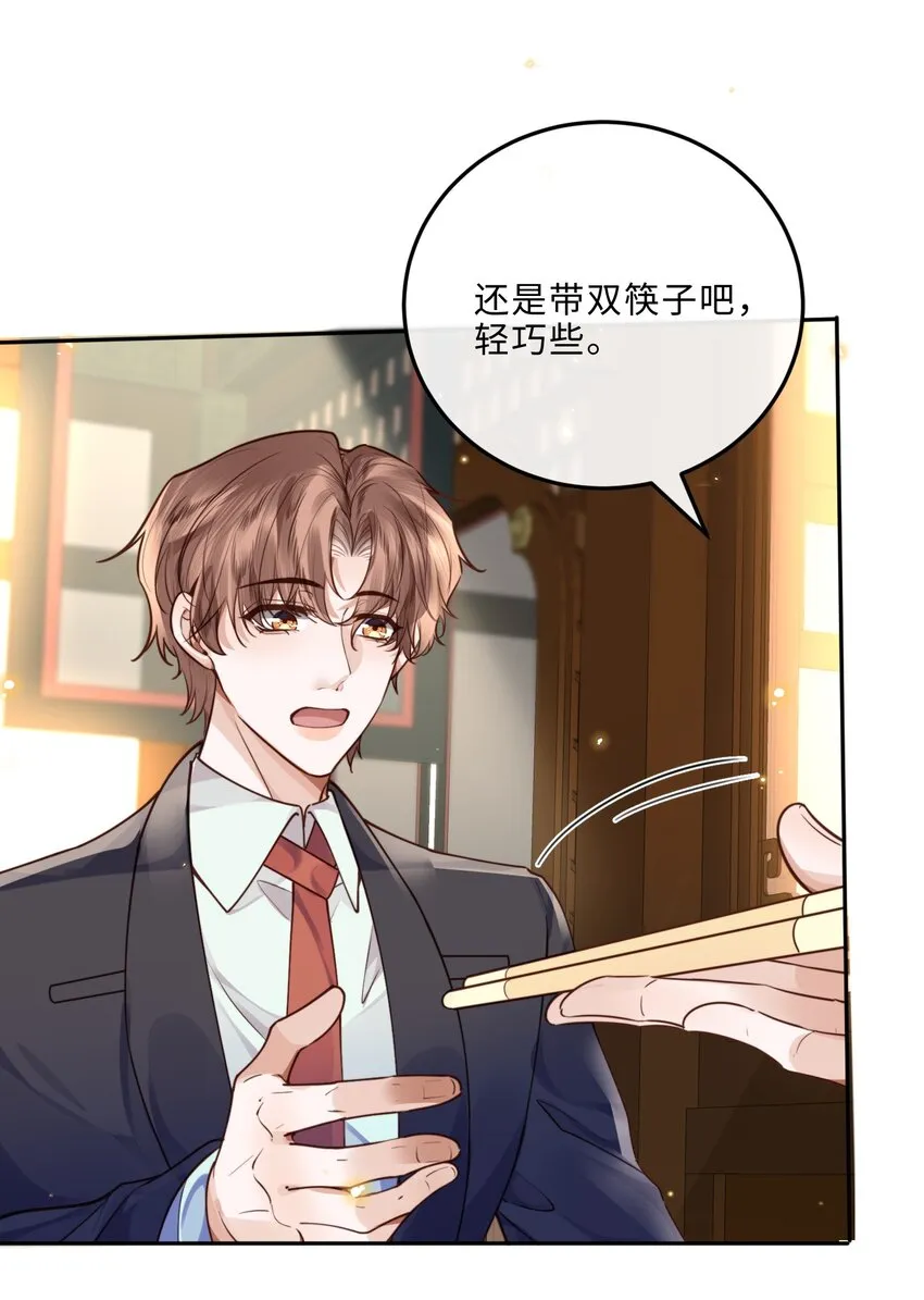 私人订制的你双男主漫画,028 谢谢你保留了我的体面！1图