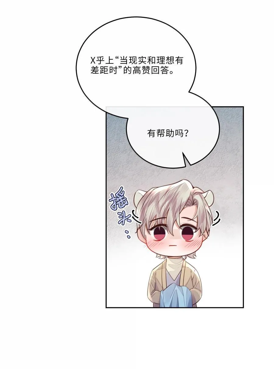 私人订制的你双男主漫画,101 多好的孩子啊！1图