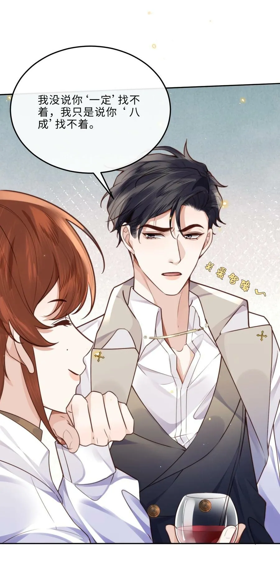 私人订制的你双男主漫画,056 我的宝藏！1图