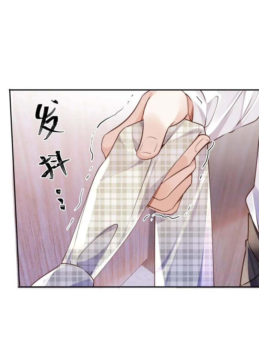 私人订制的你双男主漫画,069 你真有仪式感！1图