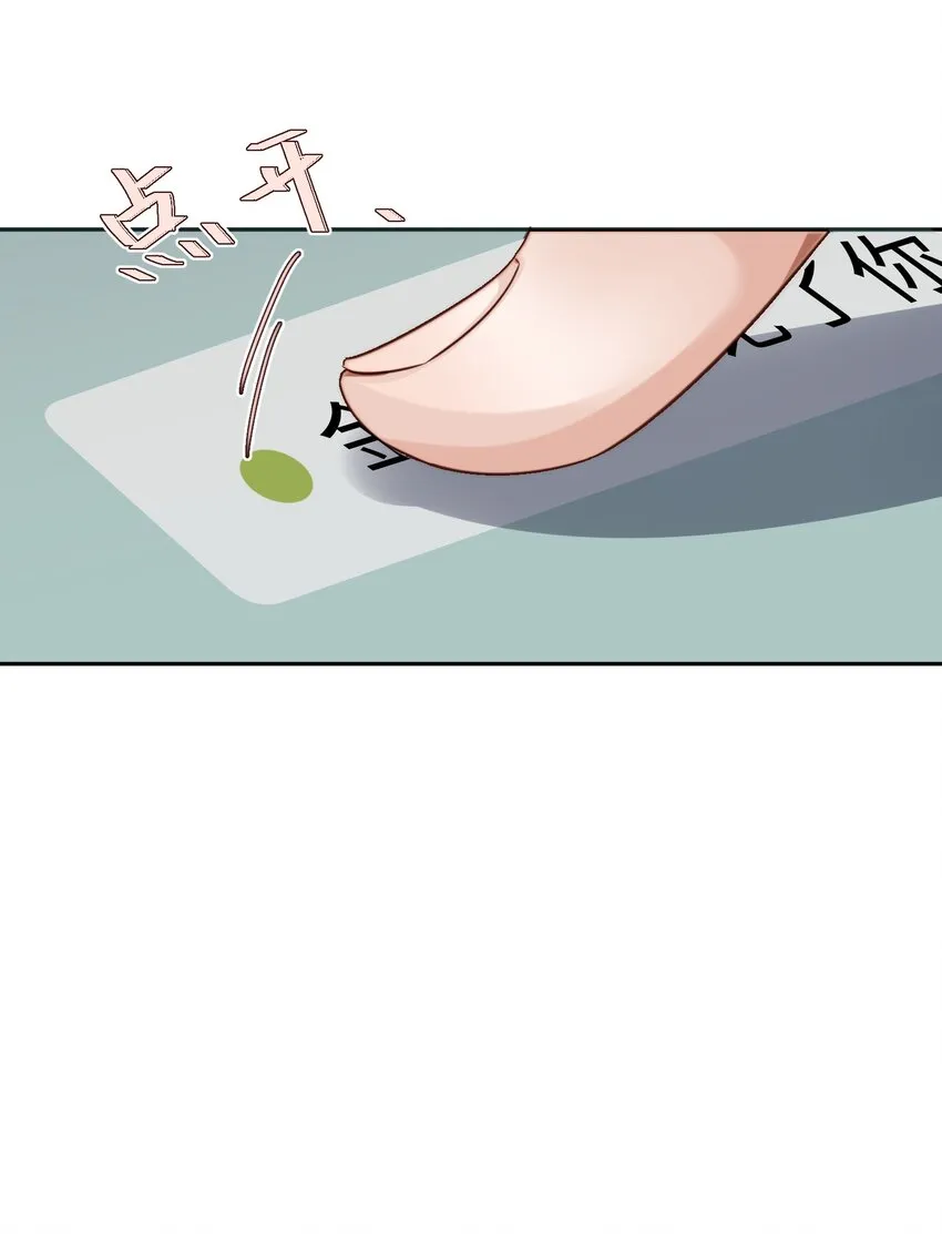 私人订制的你双男主漫画,028 谢谢你保留了我的体面！1图