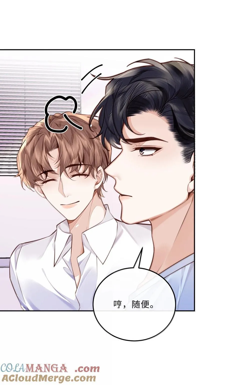 私人订制的你双男主漫画,100 他什么时候这么好说话了2图