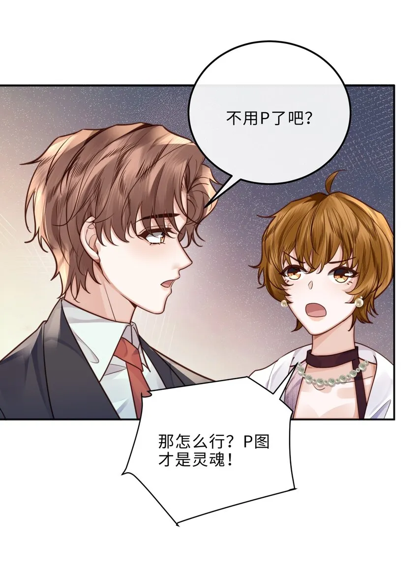 私人订制的你双男主漫画,028 谢谢你保留了我的体面！1图
