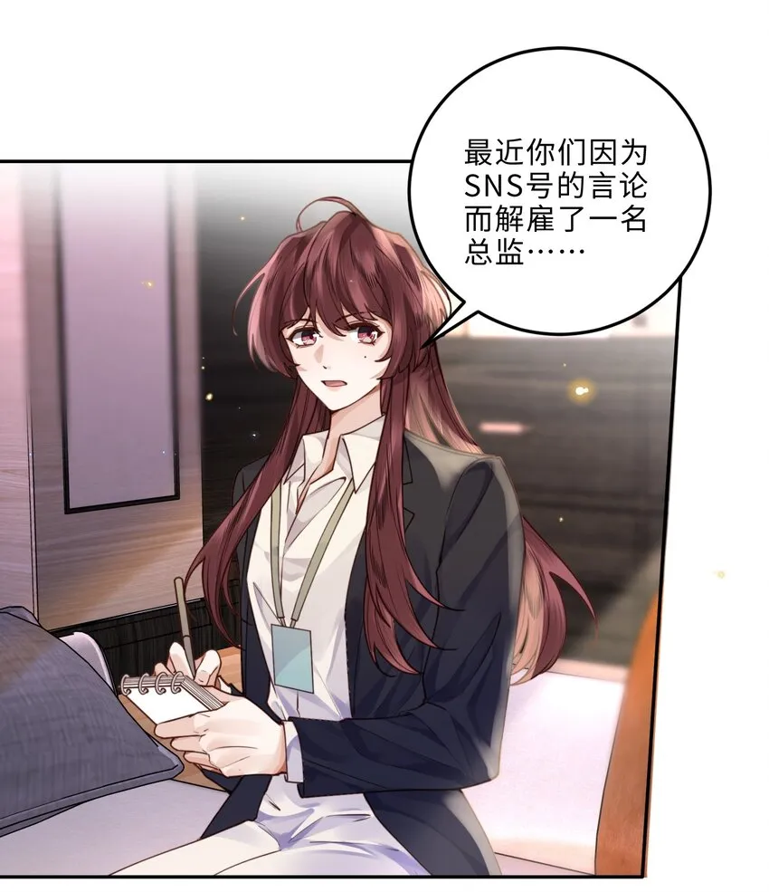 私人订制的你双男主漫画,009 我会不会太沉不住气了？1图