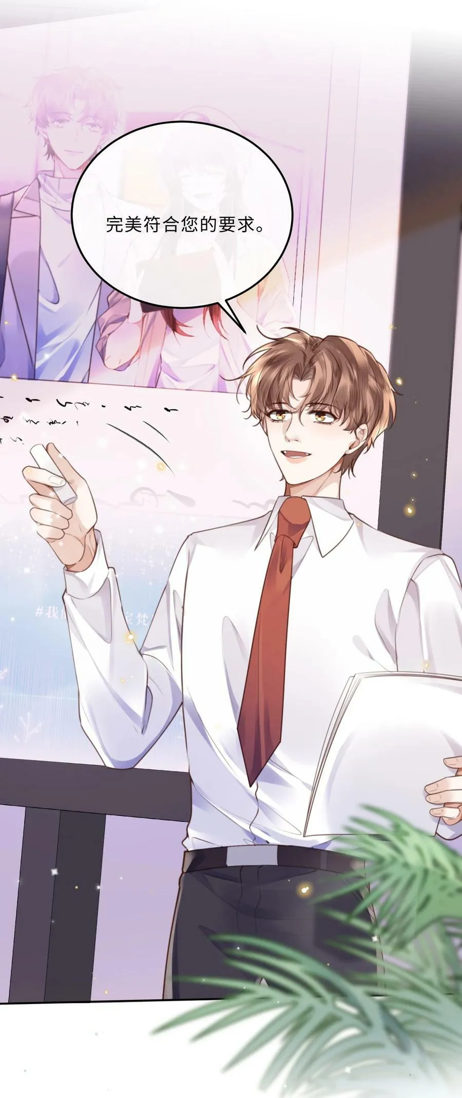 私人订制的你双男主漫画,058 晚上来我房间！2图