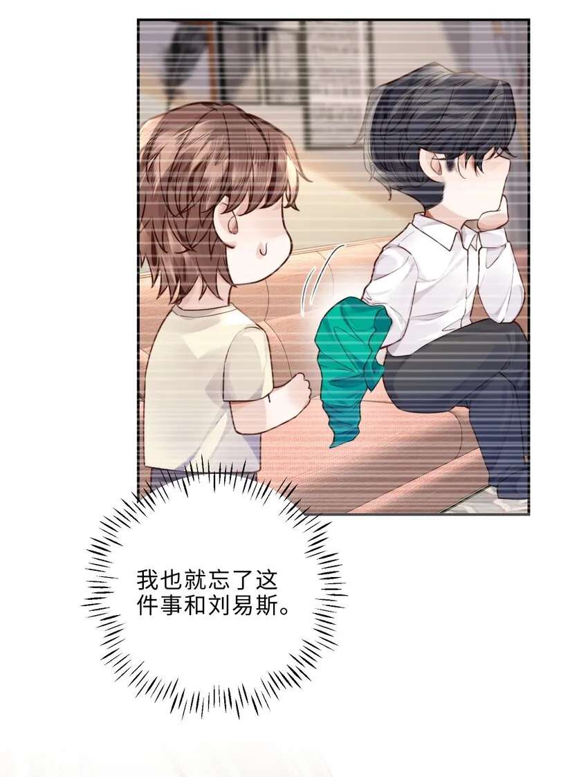 私人订制的你双男主漫画,019 你大爷的公费泡汉啊！1图