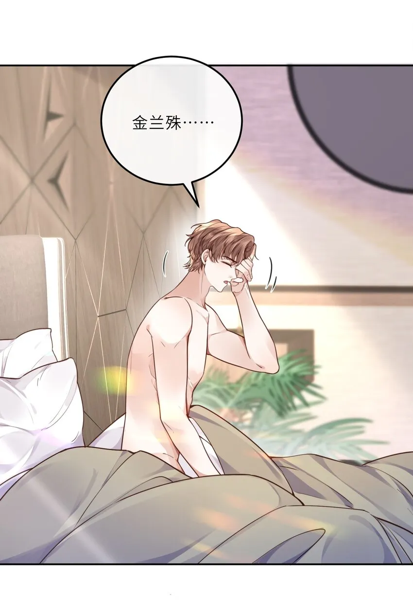 私人订制的你双男主漫画,027 他们难道有一腿？！2图