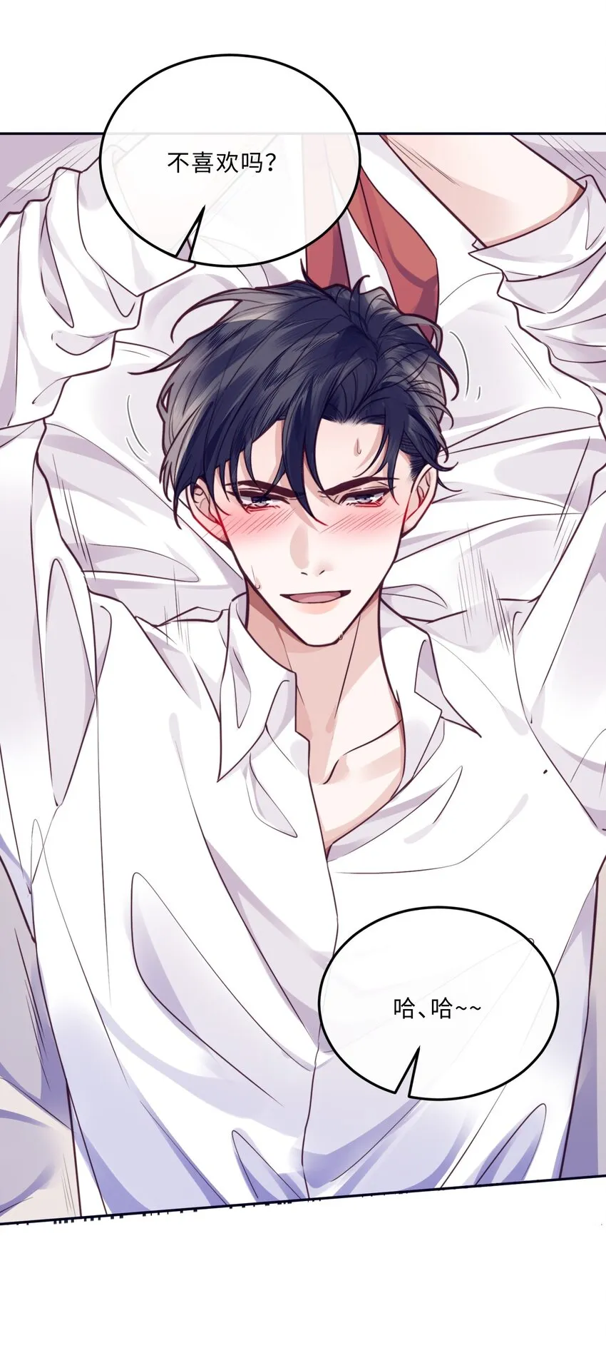 私人订制的你双男主漫画,036 不是要补货吗？1图