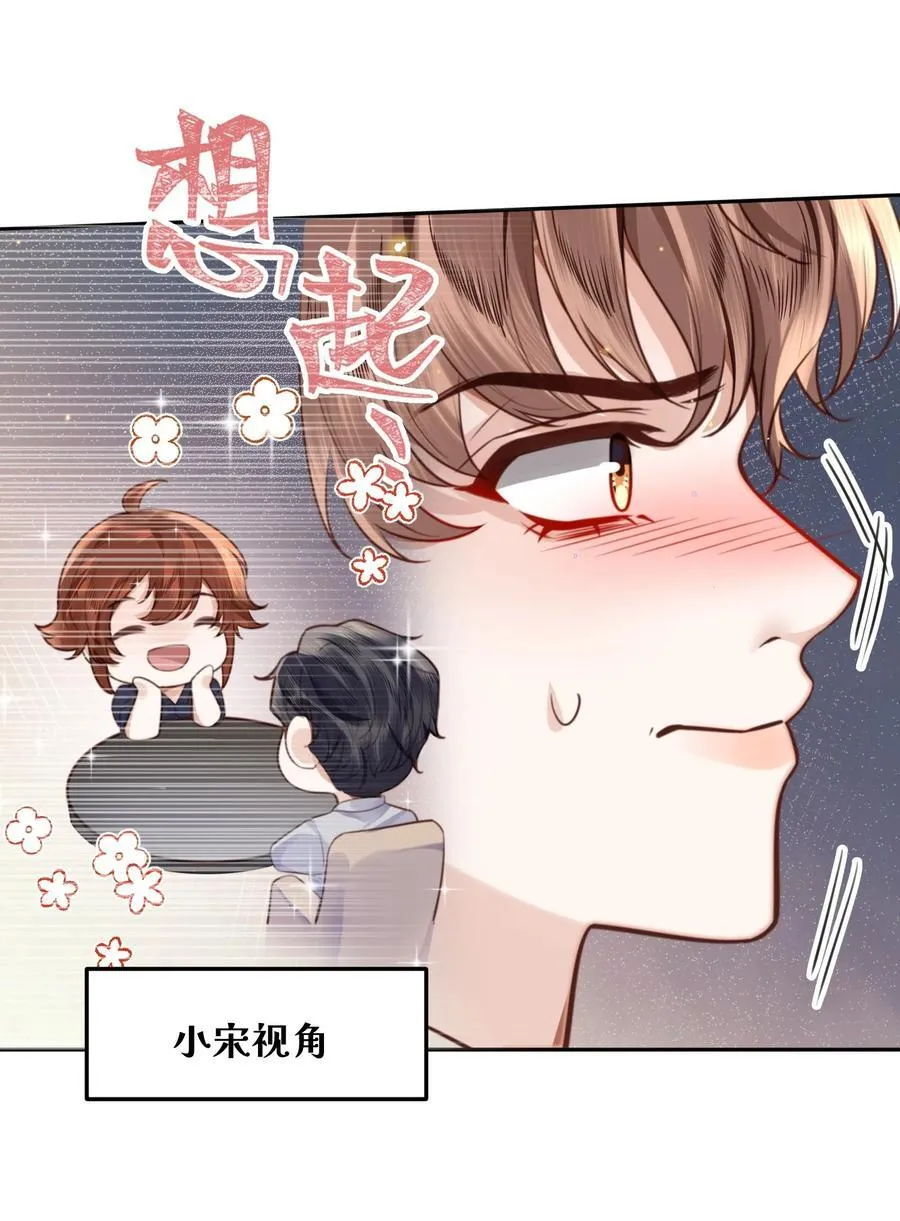 私人订制的你双男主漫画,067 我也喜欢你！1图