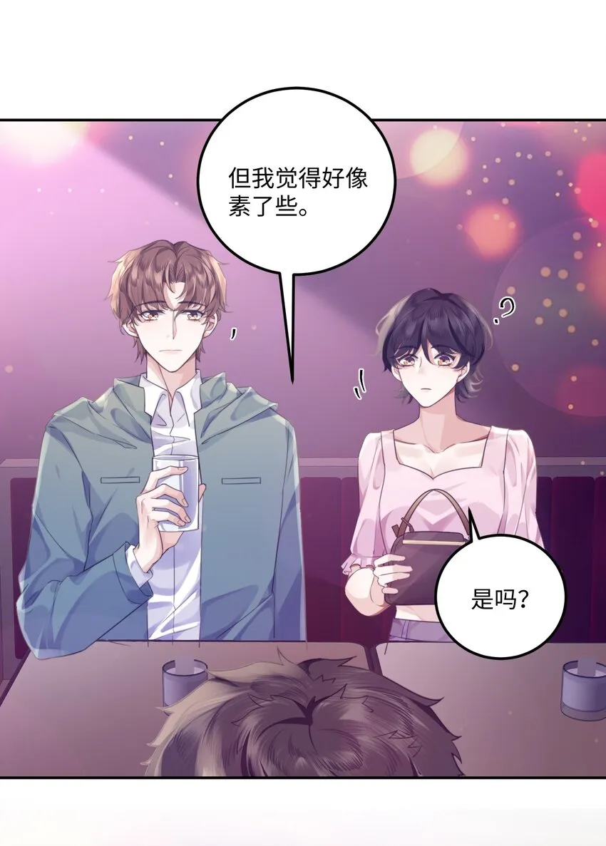 私人订制的你双男主漫画,003 你很抗拒我？1图