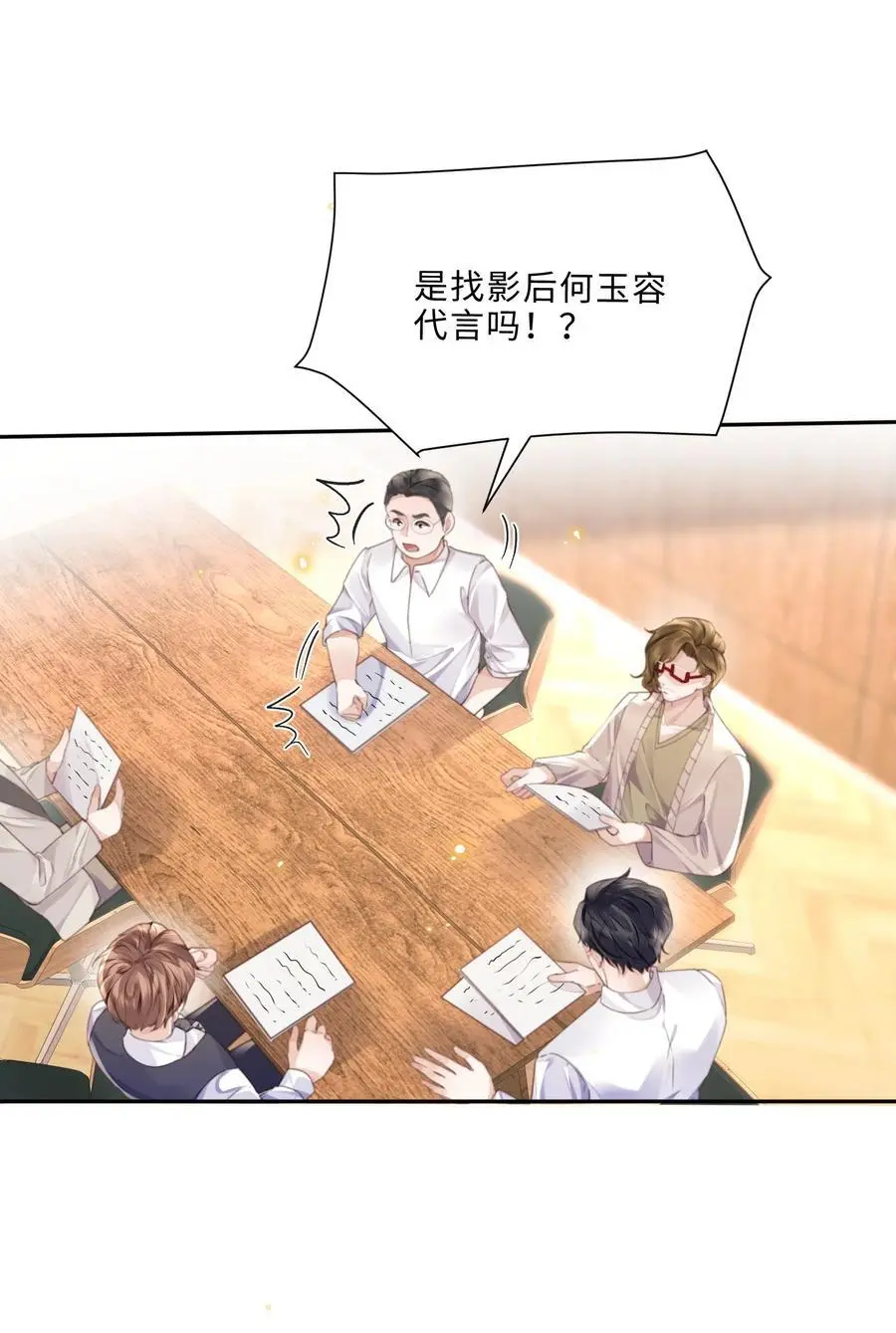 私人订制的你双男主漫画,079 他什么时候变聪明了？2图