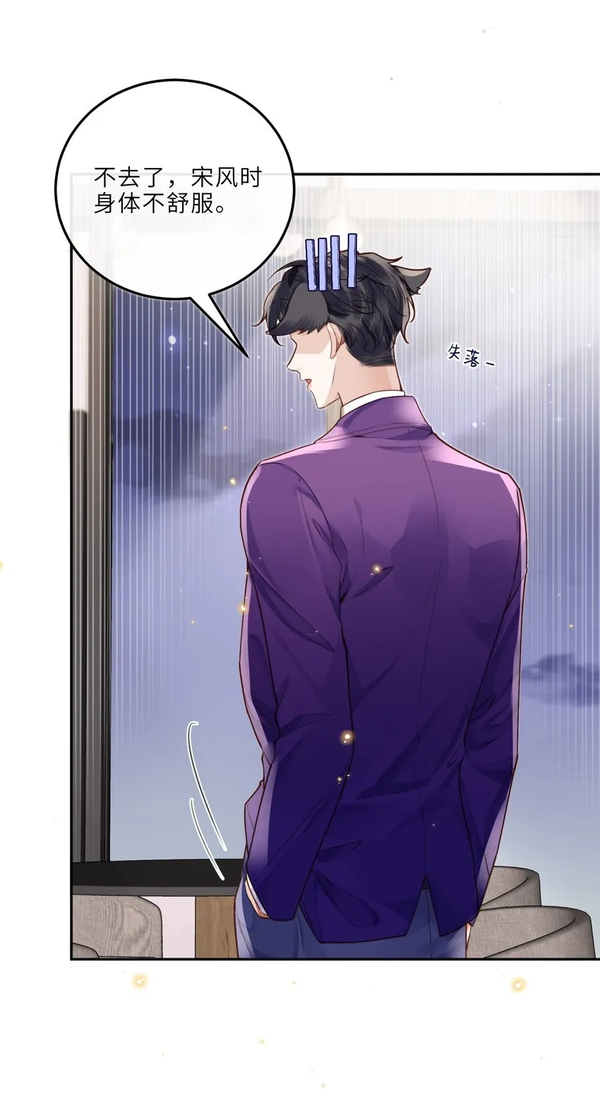 私人订制的你双男主漫画,023 打工人打工魂！1图