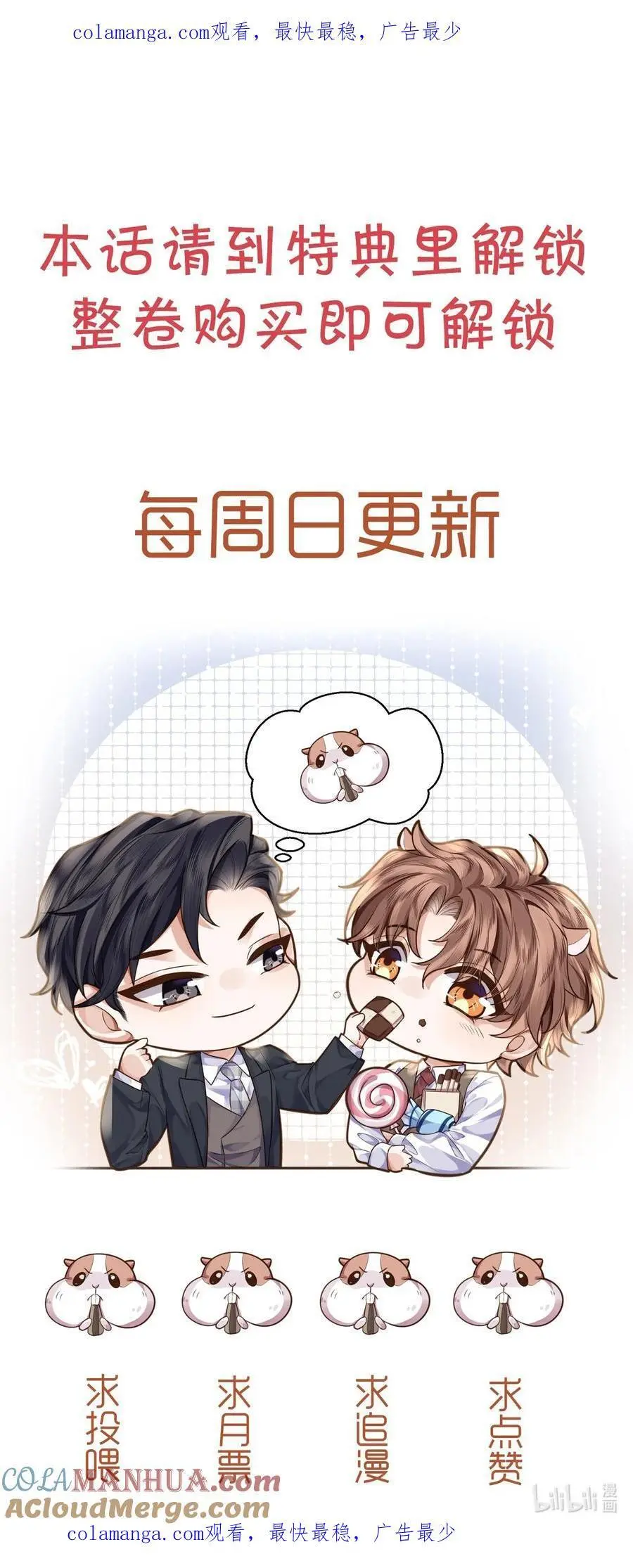 私人订制的你双男主漫画,071 这家伙哪来这么多花样1图