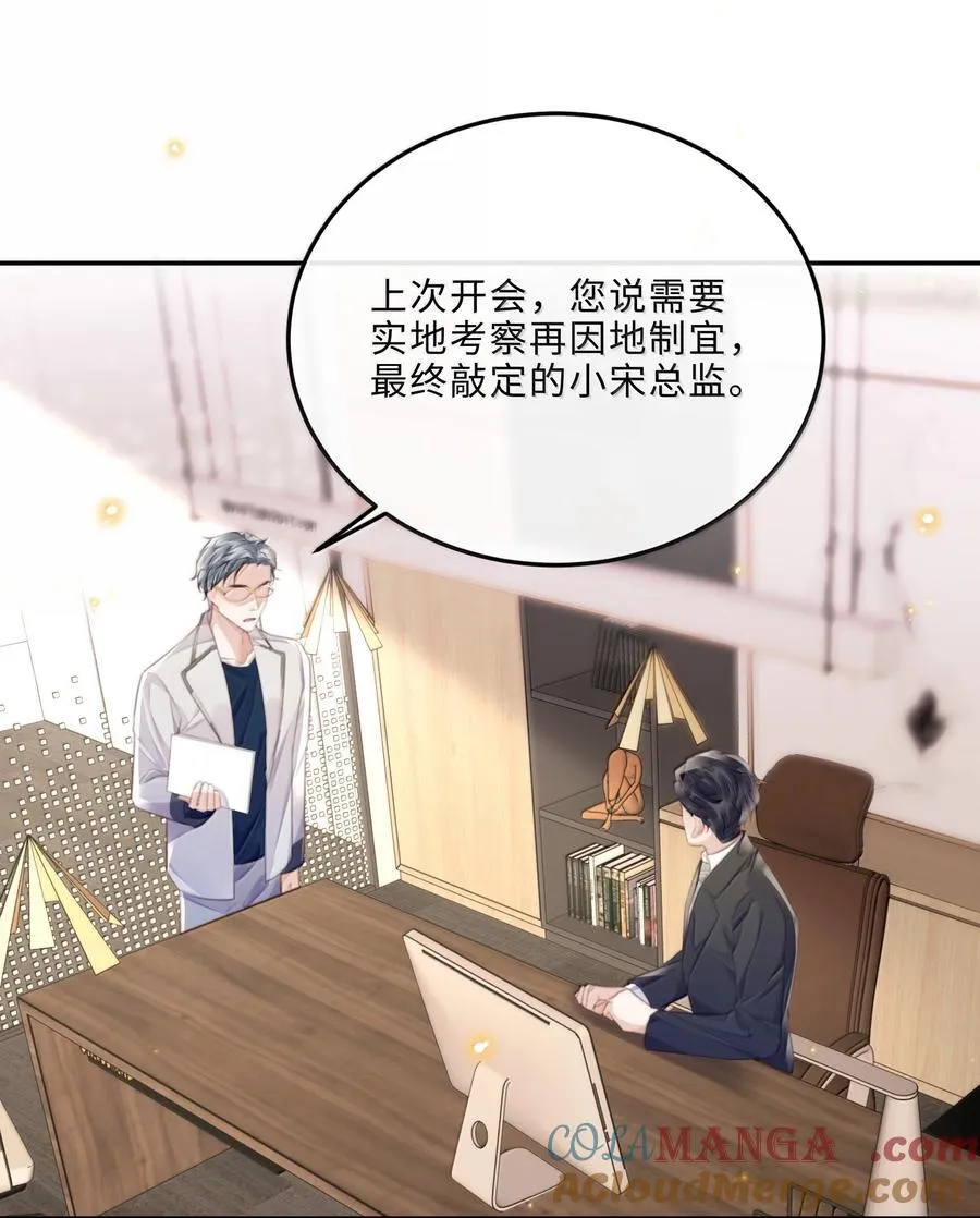 私人订制的你双男主漫画,116 很·多·情·趣！1图