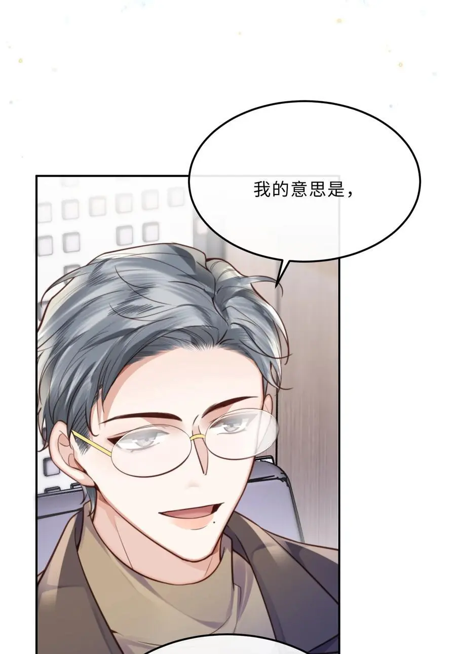 私人订制的你双男主漫画,074 欧总MVP！！2图