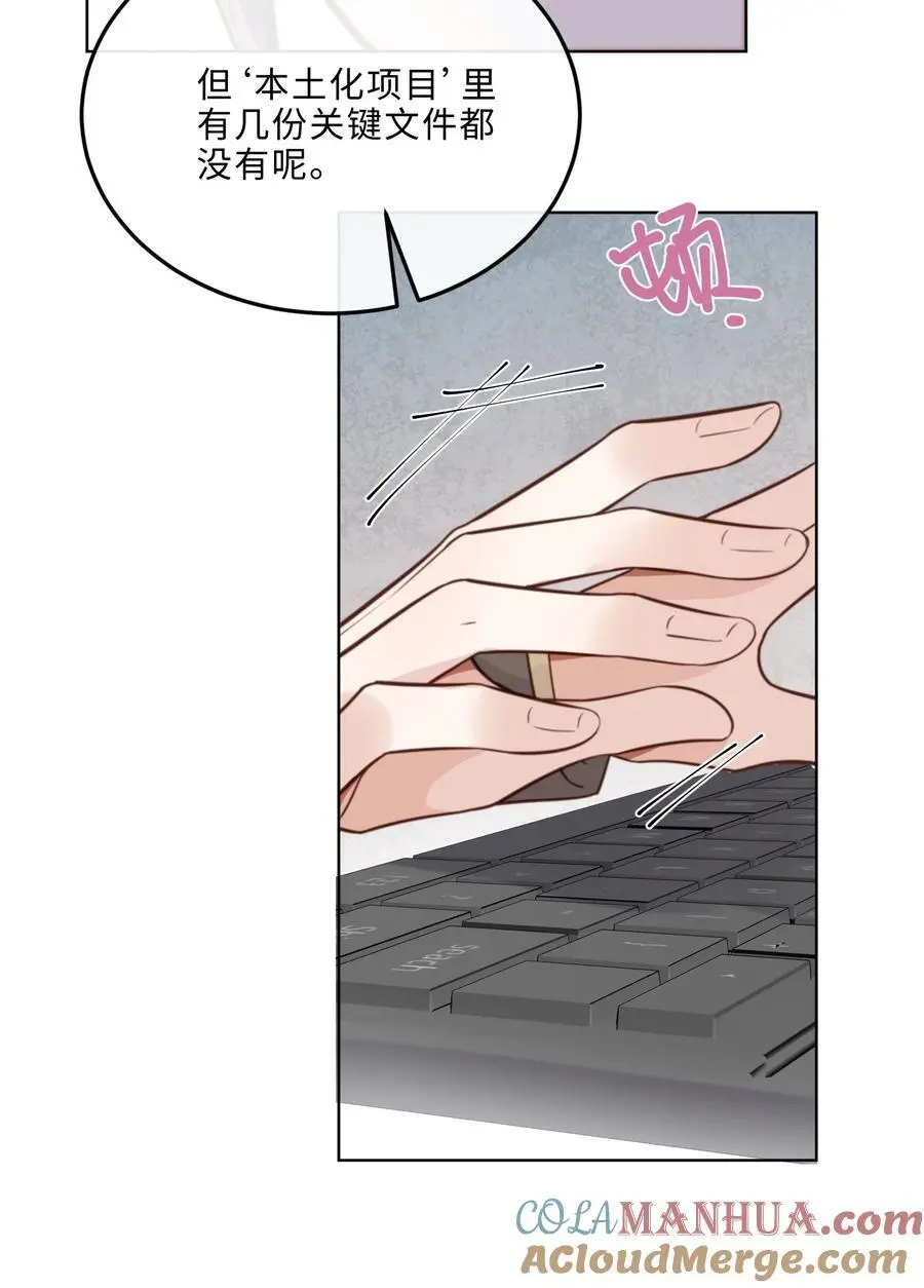 私人订制的你双男主漫画,074 欧总MVP！！2图