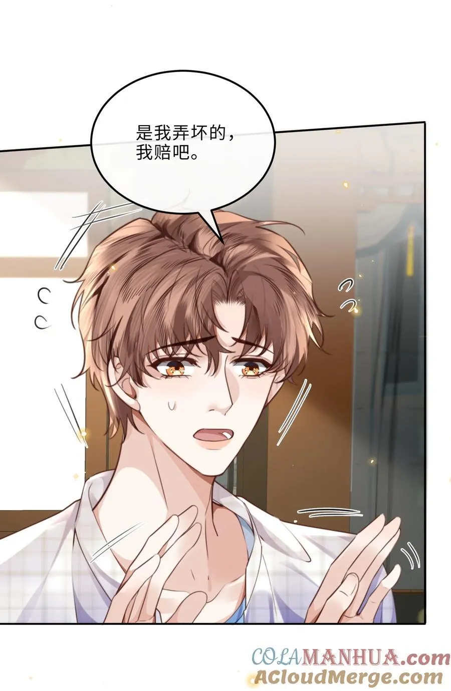 私人订制的你双男主漫画,061 一定不能欠他！2图