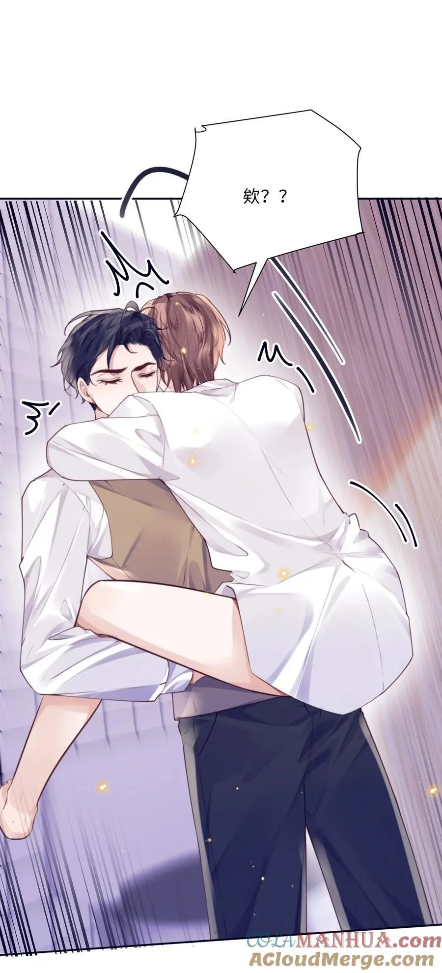 私人订制的你双男主漫画,072 另起炉灶吗？2图